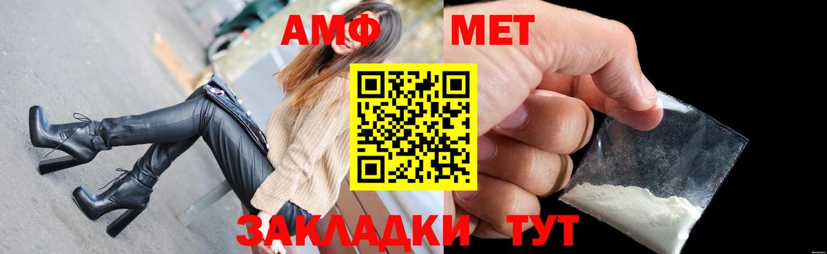 Амфетамин  Amphetamine 98%  Вход с VPN  Городец 