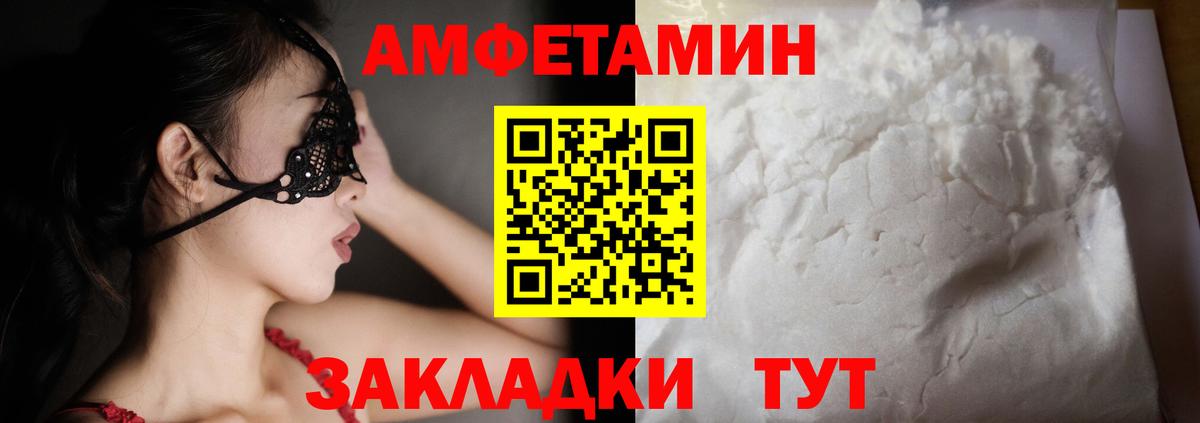 АМФЕТАМИН 97% Городец