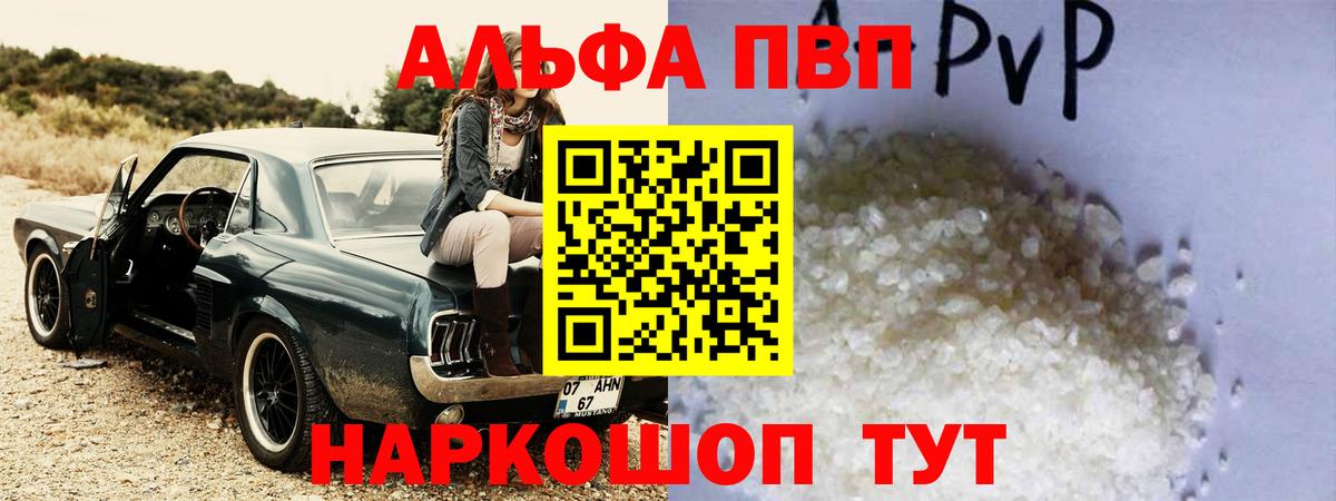 где купить наркоту  Alpha PVP  Alfa_PVP СК  Альфа ПВП Crystall  Вход с VPN  A PVP кристаллы  Городец 