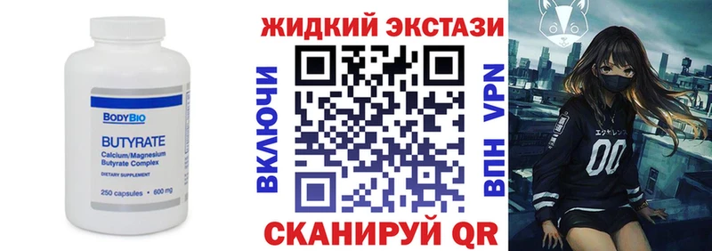 Бутират BDO 33%  MEGA ссылки  Городец 