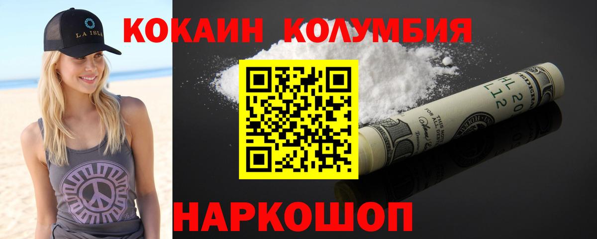 Кокаин Эквадор  купить наркотик  Городец  Вход с VPN  Кокаин FishScale  Кокаин 