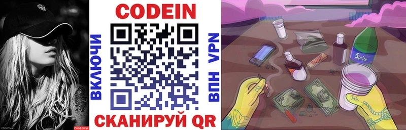 hydra сайт  Городец  Codein Purple Drank 