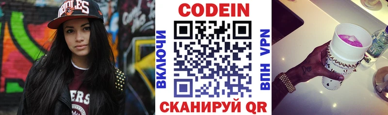 Кодеиновый сироп Lean Purple Drank Городец