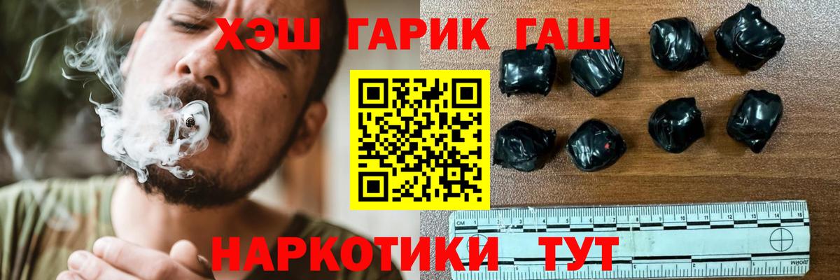 ГАШИШ гашик Городец