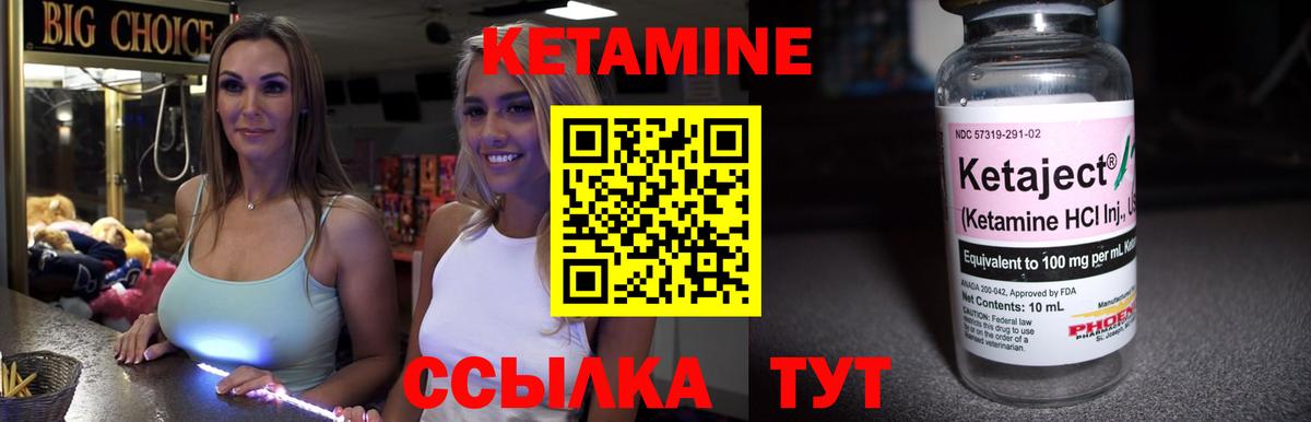 OMG ССЫЛКА  Вход с VPN  Городец  КЕТАМИН VHQ  Кетамин VHQ 