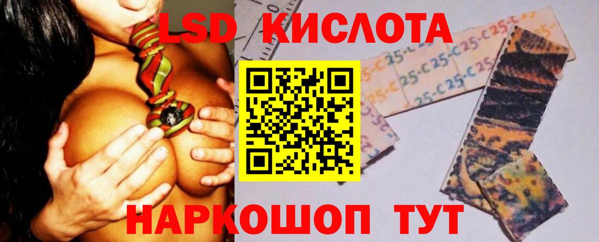 Лсд 25 экстази кислота  LSD-25 экстази ecstasy  Городец  Вход с VPN 