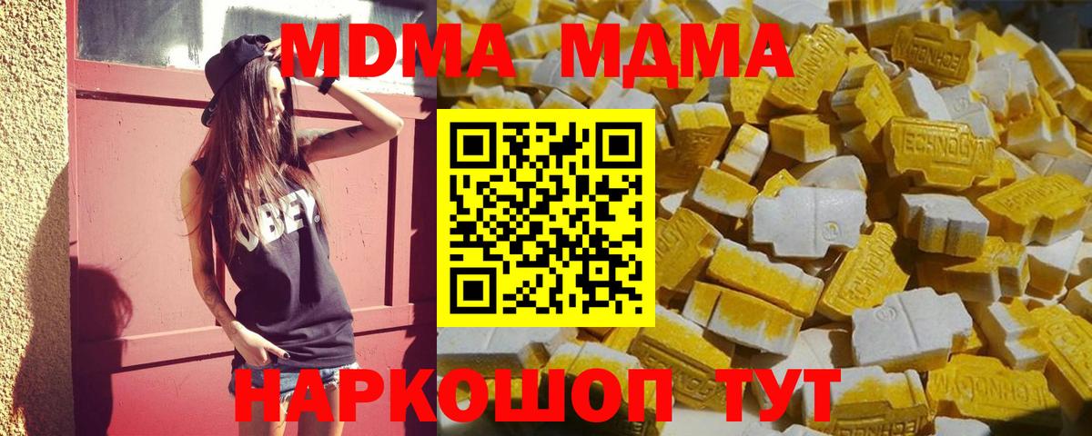 MDMA crystal Городец