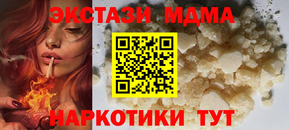 МДМА Molly  MDMA Molly  Вход с VPN  Городец 