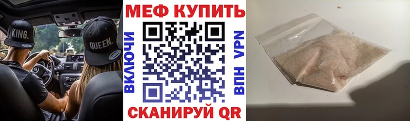 Меф мяу мяу  Городец 