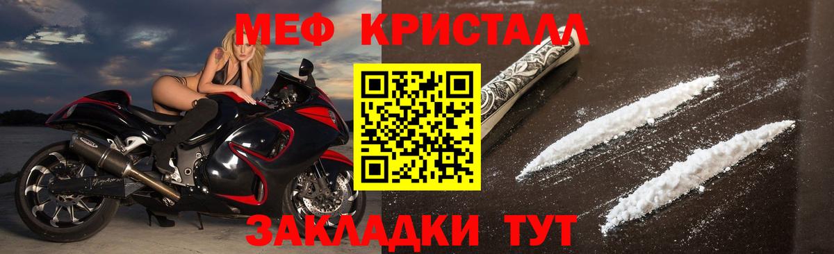Меф mephedrone  Вход с VPN  МЯУ-МЯУ  Мефедрон мука  Городец 