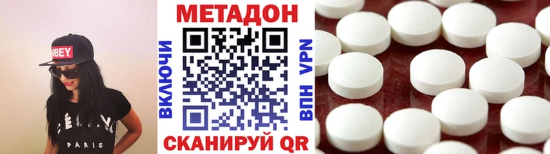 МЕТАДОН VHQ мориарти формула Городец купить закладку