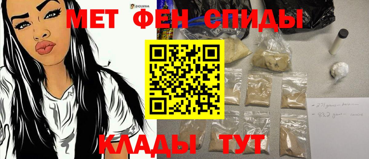 Первитин кристалл Городец