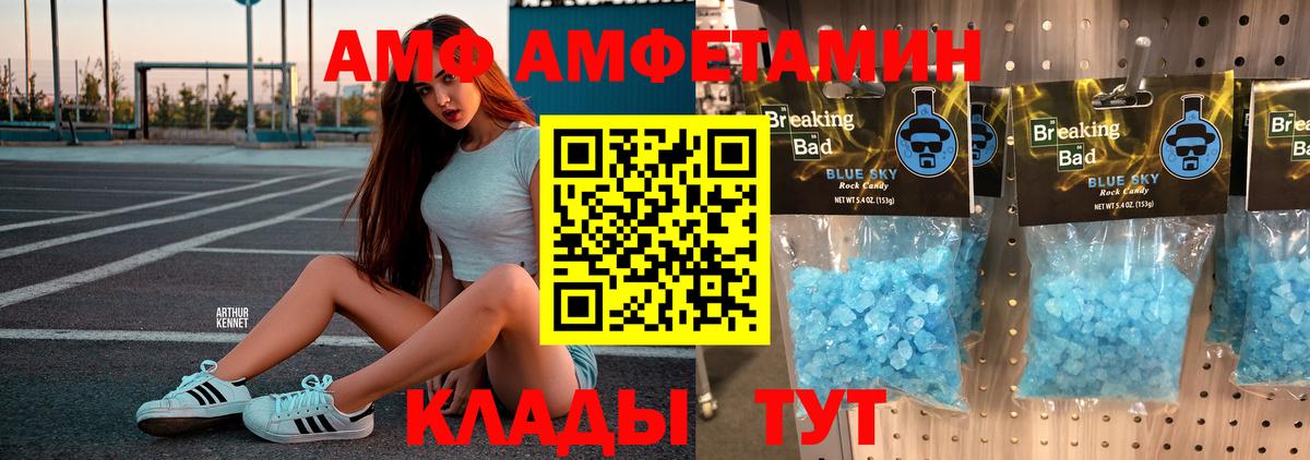 Городец  МЕТАМФЕТАМИН мет  Вход с VPN 