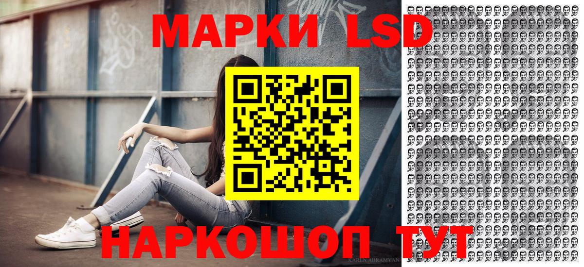 Марки N-bome 1500мкг Городец