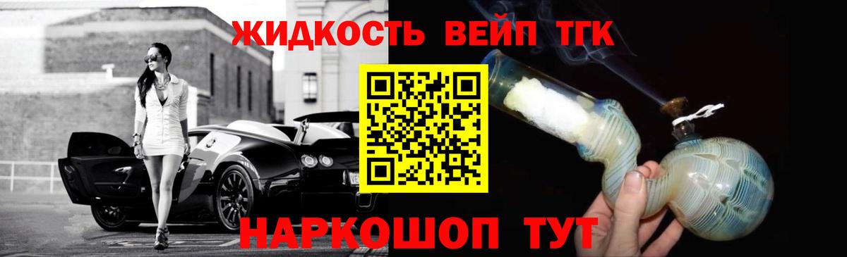 Городец  ТГК Wax  Вход с VPN  ТГК концентрат 