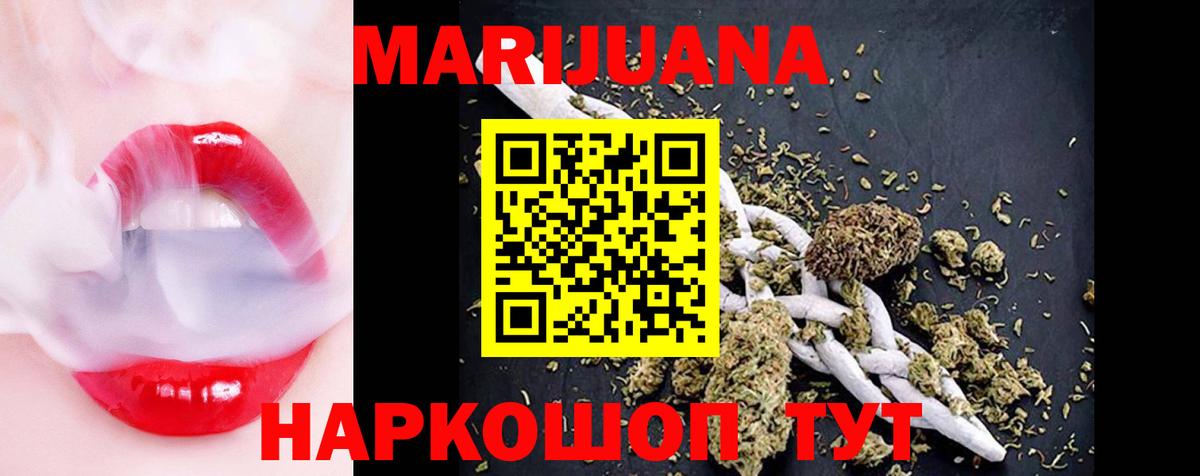 Конопля THC 21% Городец